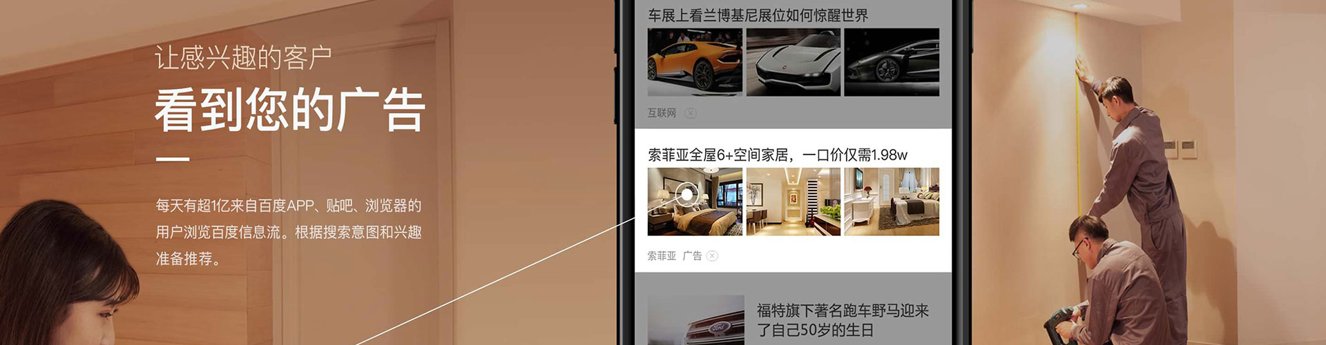 永仁信息流优化